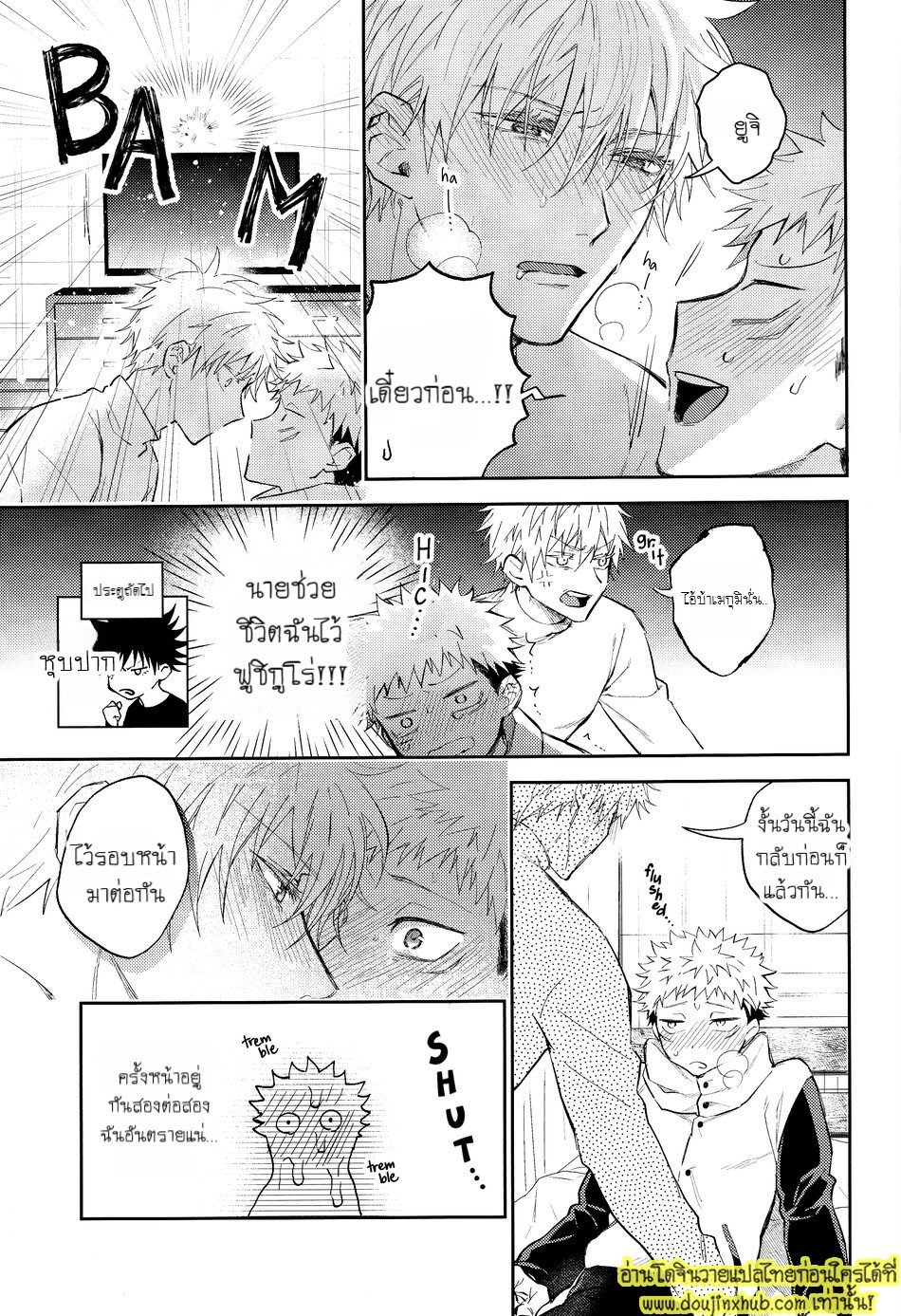 ยูจิโดนเปิดซิง Hanataba ni Naru Made Matte (Jujutsu Kaisen)